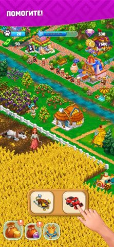 Harvest Land для iOS — скриншот 3