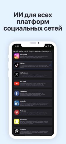 Hashtag Smart: AI Like Booster для iOS — скриншот 3
