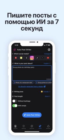 Hashtag Smart: AI Like Booster для iOS — скриншот 4