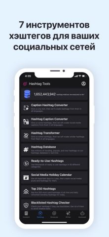 Hashtag Smart: AI Like Booster для iOS — скриншот 5