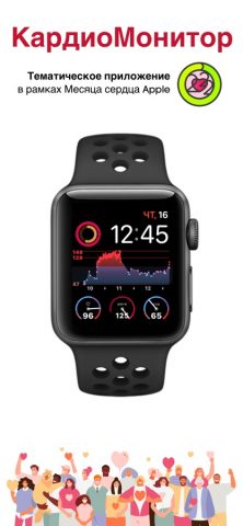 HeartWatch: кардиомонитор для iOS — скриншот 1