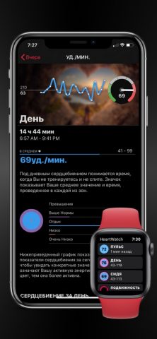 HeartWatch: кардиомонитор для iOS — скриншот 4
