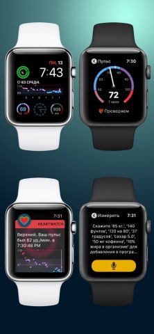HeartWatch: кардиомонитор для iOS — скриншот 5