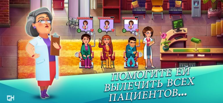 Heart’s Medicine — Season One для iOS — скриншот 3