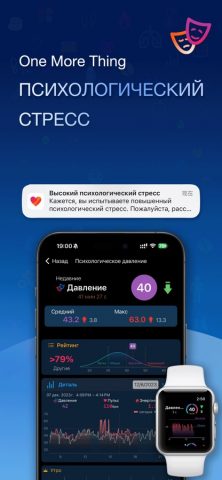 Hearty: Пульс и Давление для iOS — скриншот 3