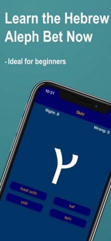 Hebrew Alphabet Now для iOS — скриншот 1