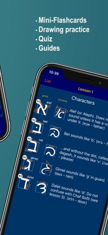 Hebrew Alphabet Now для iOS — скриншот 3