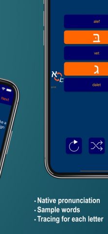 Hebrew Alphabet Now для iOS — скриншот 4