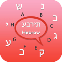 Hebrew keyboard — Hebrew Input Keyboard для iOS