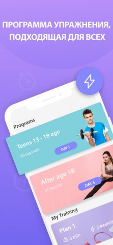 Height increase для iOS — скриншот 2