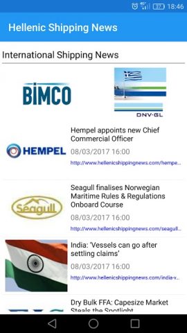 Hellenic Shipping News для Android — скриншот 5