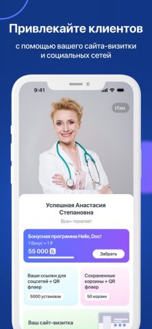 Hello, Doc! Work для iOS — скриншот 2