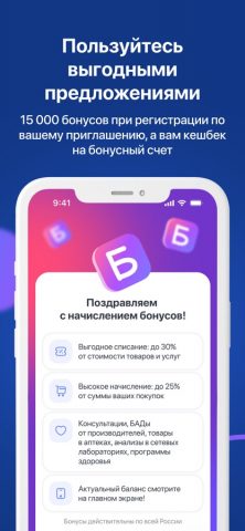 Hello, Doc! Work для iOS — скриншот 3