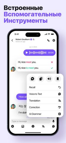 HelloTalk — Языковой обмен для iOS — скриншот 3