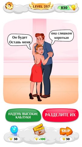 Help Me: Хитрые головоломки для Android — скриншот 1
