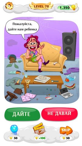 Help Me: Хитрые головоломки для Android — скриншот 2
