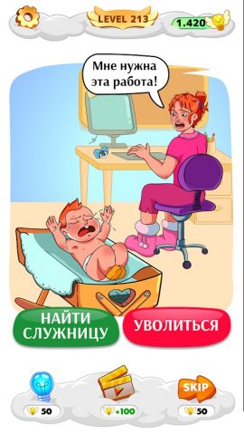 Help Me: Хитрые головоломки для Android — скриншот 3