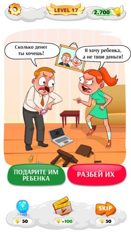 Help Me: Хитрые головоломки для Android — скриншот 4