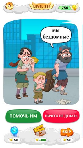 Help Me: Хитрые головоломки для Android — скриншот 5