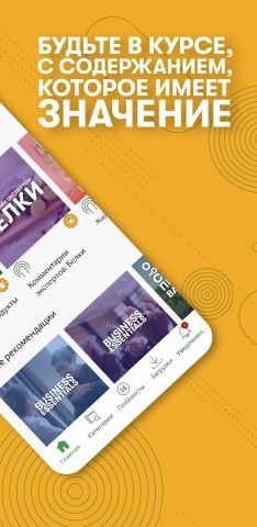 Herbalife Learn для Android — скриншот 3