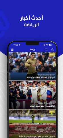 Hespress для iOS — скриншот 5