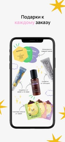 Hey! Babes Cosmetics для Android — скриншот 2