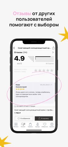 Hey! Babes Cosmetics для Android — скриншот 4