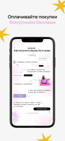Hey! Babes Cosmetics для Android — скриншот 5