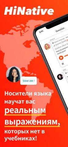 HiNative — Изучайте языки — скриншот 1