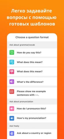 HiNative — Изучайте языки — скриншот 3