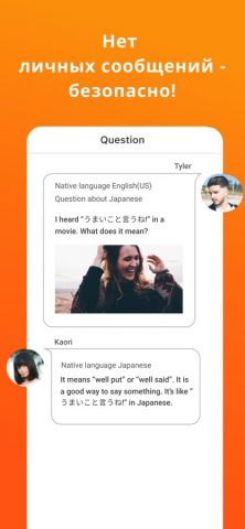 HiNative — Изучайте языки — скриншот 4