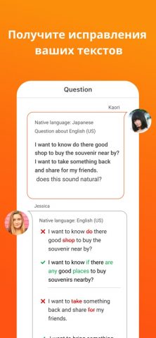 HiNative — Изучайте языки — скриншот 5