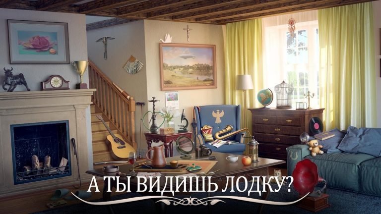 Hidden Journey: Найти Предметы для Android — скриншот 1