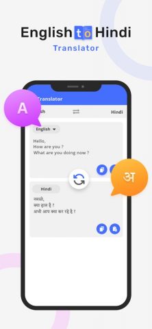 Hindi to English Translate для iOS — скриншот 3