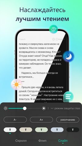 Hinovel для Android — скриншот 4