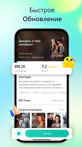 Hinovel для Android — скриншот 5