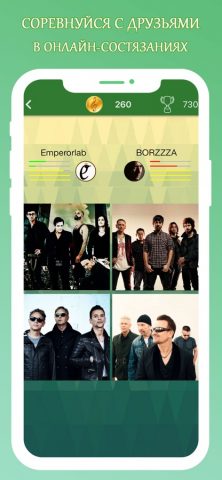 Хит викторина: угадай мелодию! для iOS — скриншот 2