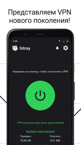 HitRay — скриншот 1