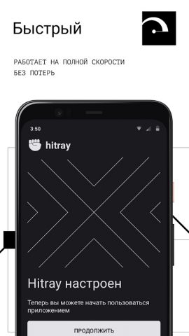 HitRay — скриншот 2
