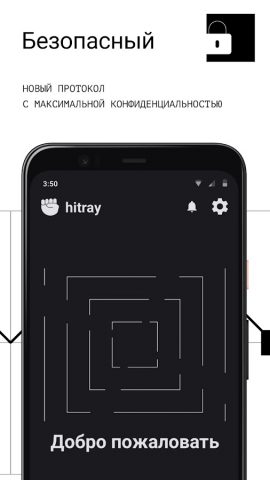 HitRay — скриншот 3