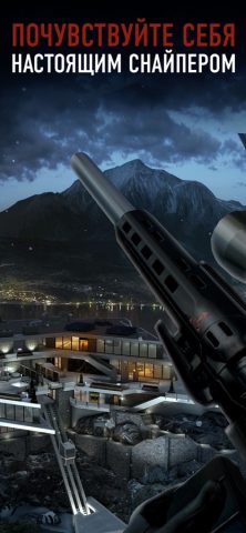 Hitman Снайпер (Hitman Sniper) для iOS — скриншот 1