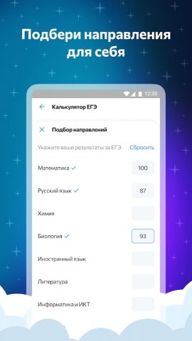 Хочу в ТГУ для Android — скриншот 3