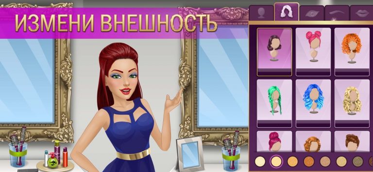 Hollywood Story®: Звезда моды — скриншот 4