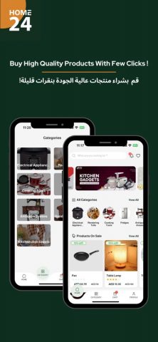 Home 24 для iOS — скриншот 2