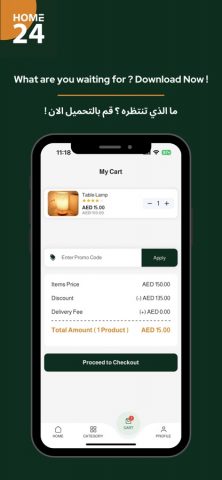 Home 24 для iOS — скриншот 3