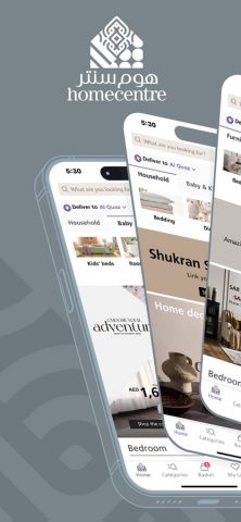 Home Centre — هوم سنتر для iOS — скриншот 1