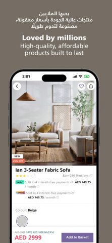 Home Centre — هوم سنتر для iOS — скриншот 3