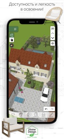 Home Design 3D Outdoor&Garden для iOS — скриншот 3