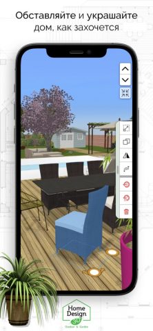 Home Design 3D Outdoor&Garden для iOS — скриншот 5