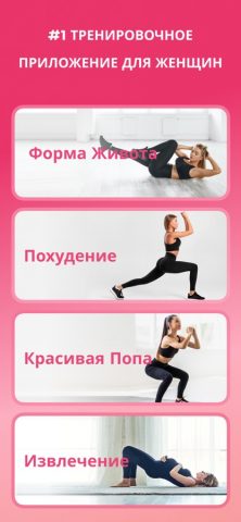 Home & Gym Workout Planner для iOS — скриншот 1
